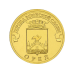 10 рублей 2011 г. Орел 