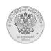 25 руб. 2012 г. Талисманы Олимпийских игр Сочи - 2014