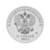 25 руб. 2013 г. Талисманы Паралимпийских игр Сочи - 2014