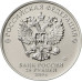 25 рублей 2019 г Серия: Российская (советская) мультипликация Бременские музыканты 