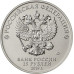 25 рублей 2019 г Серия: Российская (советская) мультипликация Дед Мороз и лето
