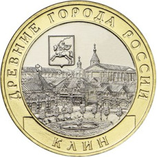 10 рублей 2019 г. Серия: Древние города России г. Клин, Московская область