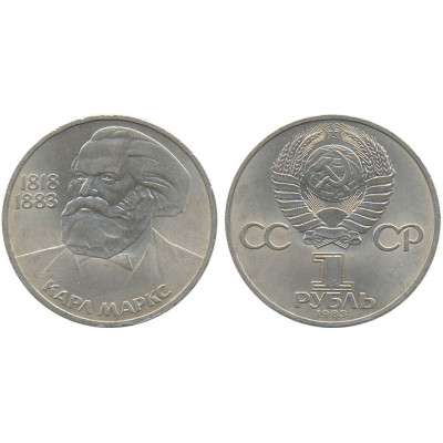 1983 г. 1 рубль. 165 лет со дня рождения Карла Маркса